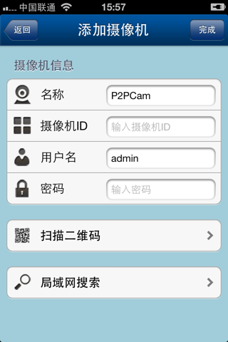 IPCAM F3 screenshot 3