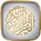 استمع للقرآن الكريم بصوت القارئ الشيخ سعد الغامدي و منبه لاوقات الصلاة حسب الموقع الجغرافي