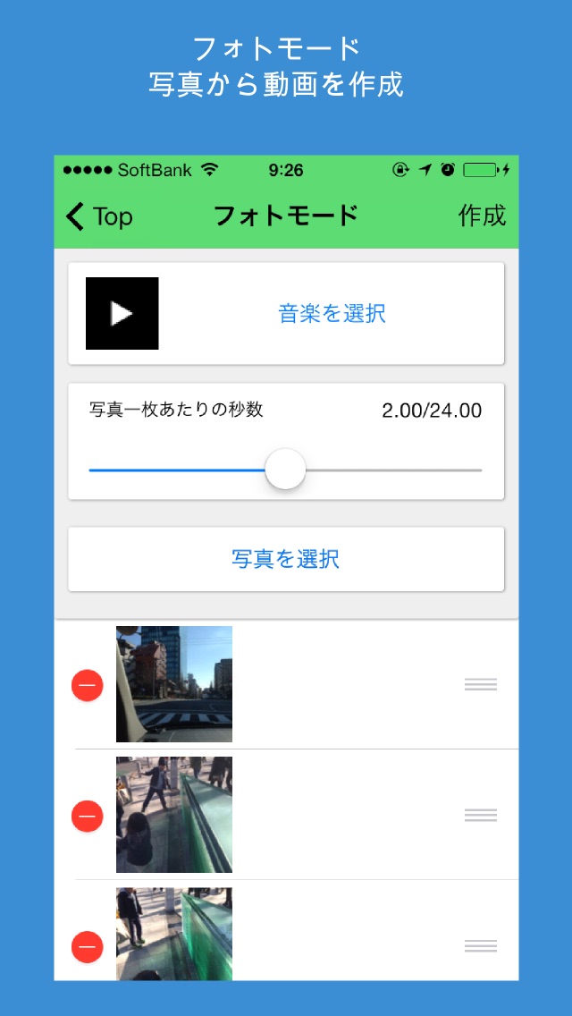 誰でも簡単!おもしろ動画編集ツール - Acumoのスクリーンショット4 誰でも簡単!おもしろ動画編集ツール - Acumoのスクリーンショット4