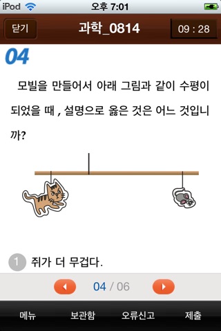 꿀맛닷컴 screenshot 2