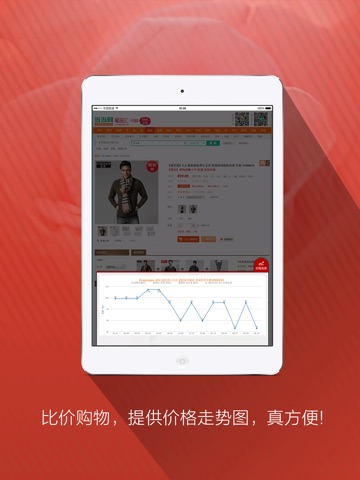 京东比价购物 - 节日活动促销比价专用版本 screenshot 2