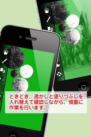 くふうカメラ 〜 くふうが必要なカメラ 〜 screenshot 3