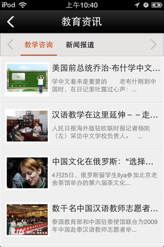深圳培训 screenshot 3
