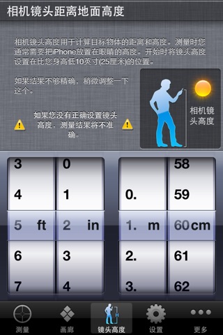 Point & Measure screenshot 2