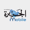الجزيرة موبايل Al-Jazirah Mobile (for iPhone)