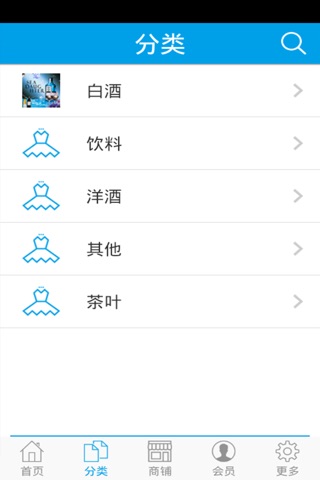 酒水茶商城 screenshot 4