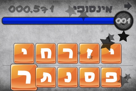 סדר ת'מילה screenshot 4