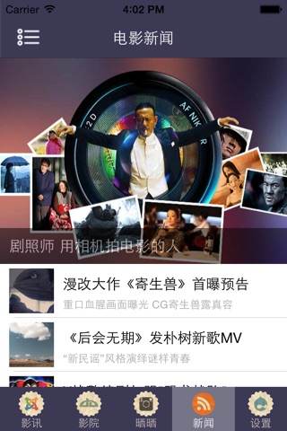 时光往视 screenshot 3