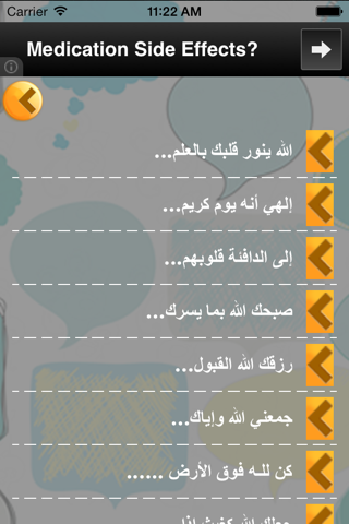 رسائل الاصدقاء screenshot 3