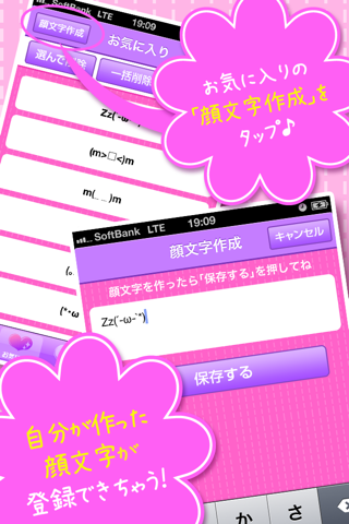 girl's顔文字辞典5000 screenshot 2