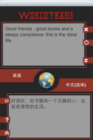 翻訳奉行 screenshot 2