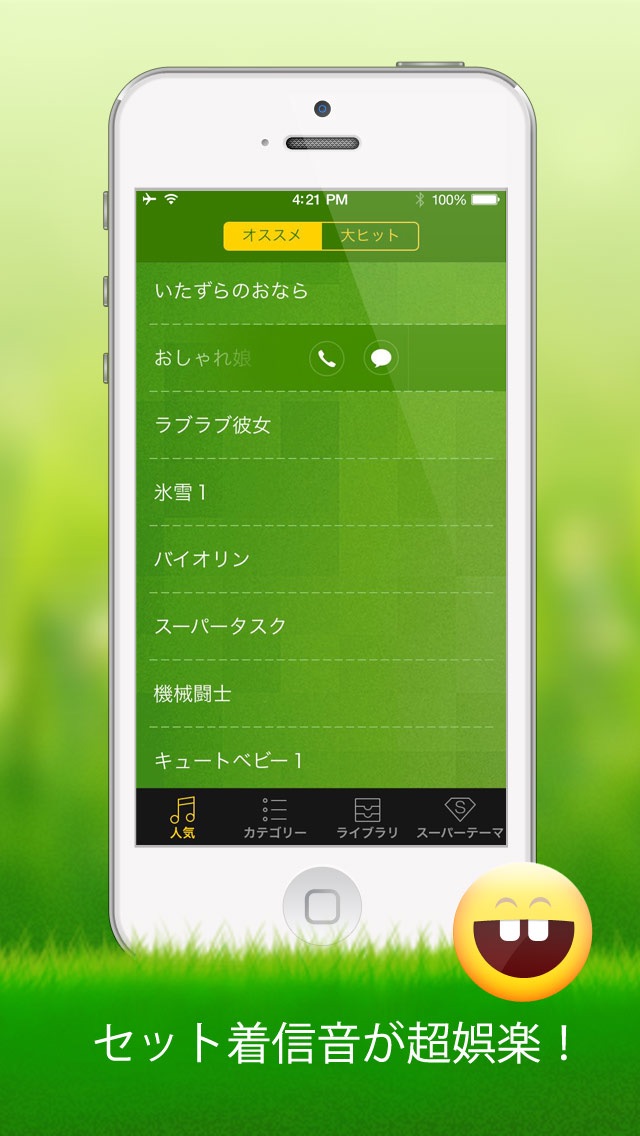 メール着信音 2 screenshot1