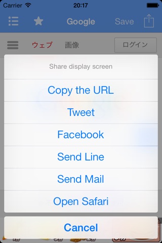 WebShot 〜save screenshot〜 screenshot 2