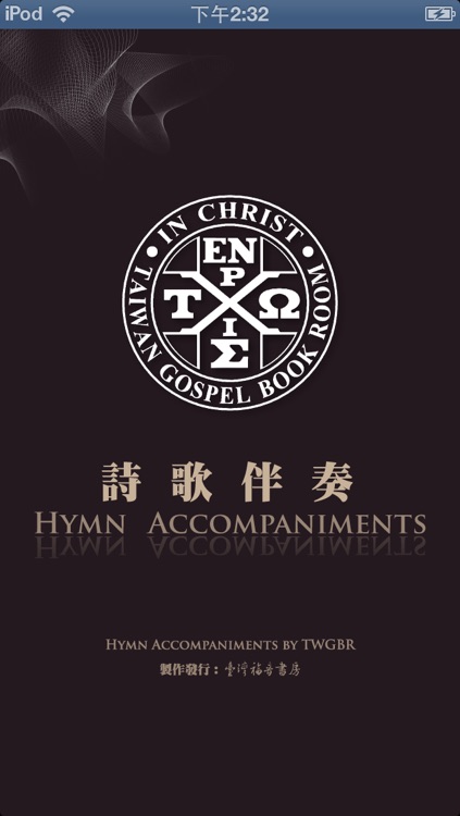 诗歌伴奏
