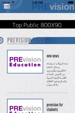 Prevision Education screenshot 4