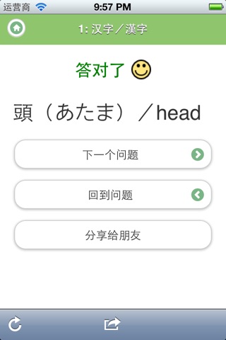 JAPANESE 1 (JLPT N5) screenshot 3