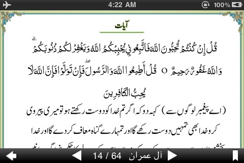 Quran Urdu Tafseer screenshot 3