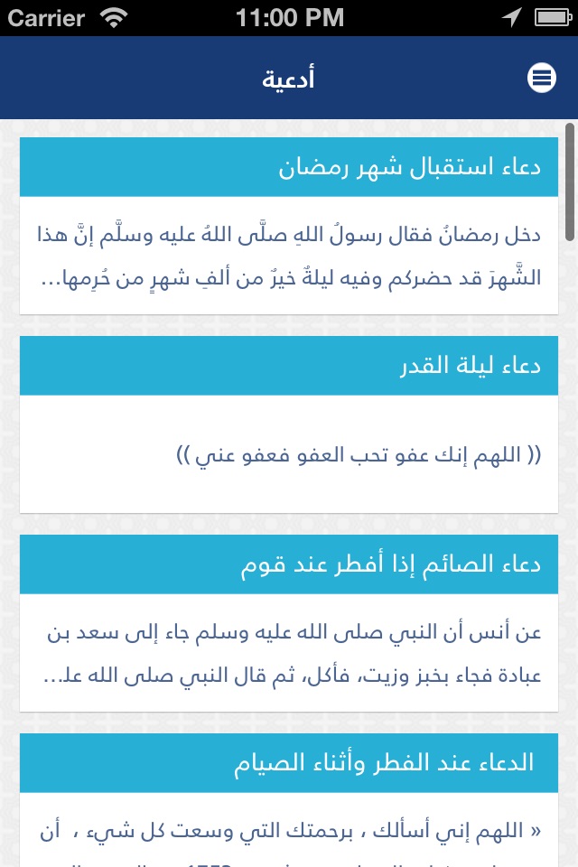 Ramadani screenshot 4