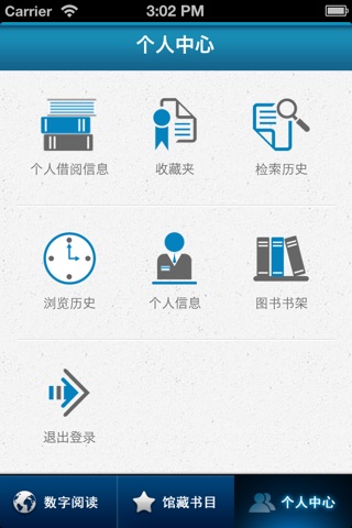 西安交通大学移动图书馆 screenshot 3