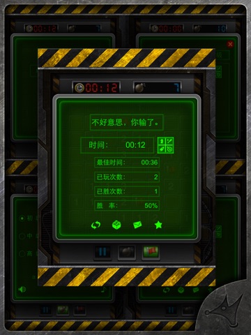 Minesweeper HD - Classic screenshot 4