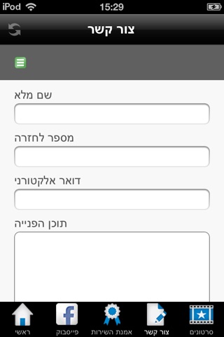 שירות פיקס screenshot 2