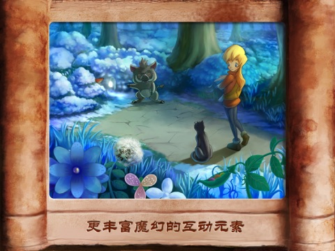 蜜莉与魔法森林 2（大中华特别版） screenshot 3