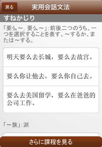 ソラチャイナ中国語09 screenshot 4