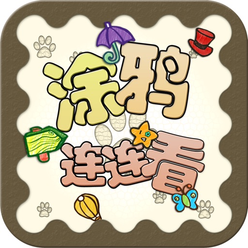 Doodle Link II iOS App