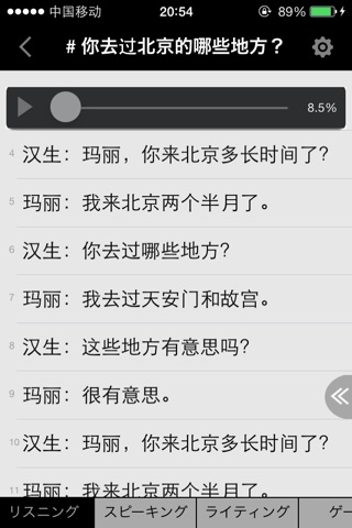 CSLPOD: Learn Chinese (Elementary Level) screenshot 3