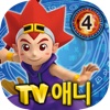 마법천자문 TV애니메이션 4