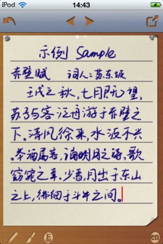 eFinger Handwriting Notes screenshot 3
