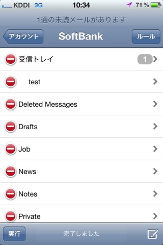 IMAP Folders (auto sort mail) screenshot 3