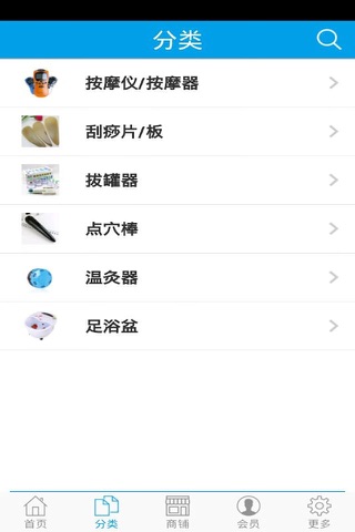 养生理疗门户 screenshot 4