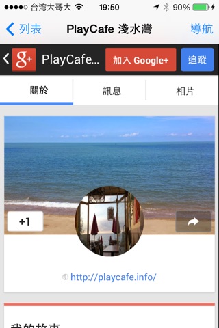 GPS美食 screenshot 3