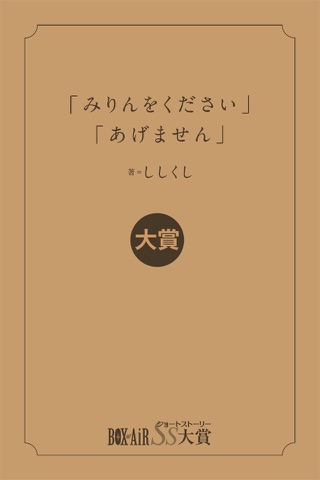 講談社BOX-AiR screenshot 4