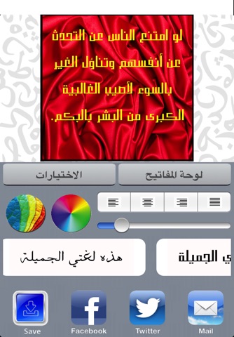 بالعربي screenshot 4