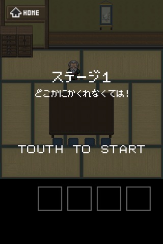 脱出ゲーム がんばれ長老様 screenshot 2