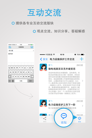 微学吧 screenshot 3