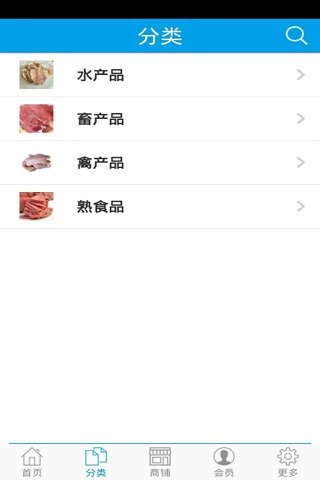 肉联网 screenshot 2