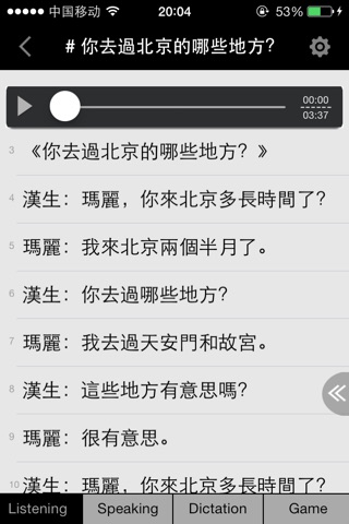 CSLPOD: Learn Chinese (Elementary Level) screenshot 3
