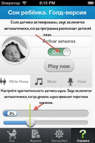 Baby Sleep PRO screenshot 3