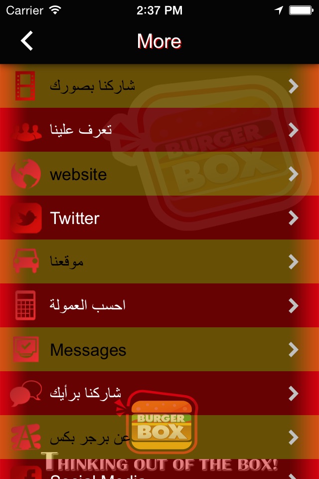 BurgerBox screenshot 2