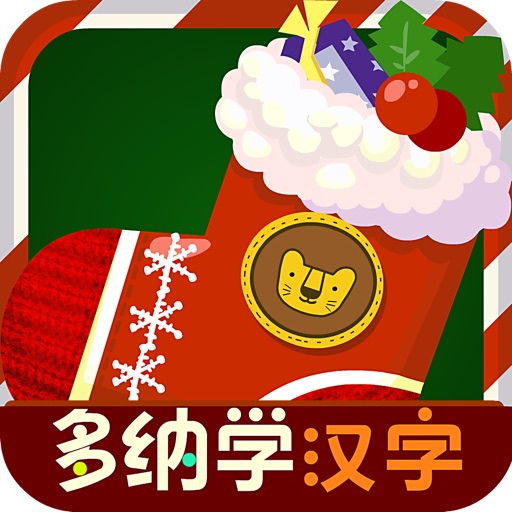 Donut Chinese School：Christmas icon