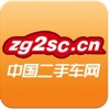 中国二手车门户