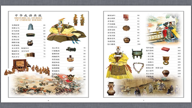 [graphic hd] the Chinese idioms allusions to six volumes screenshot-3