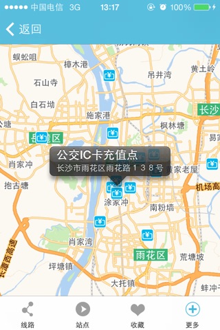 万众出行 screenshot 4