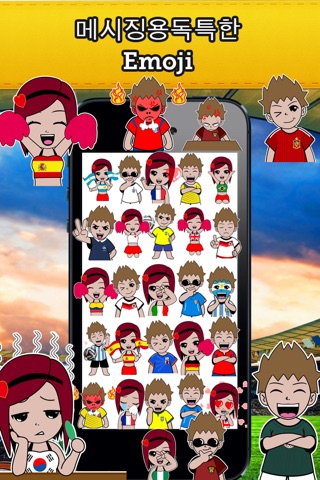 Emoji Korea Republic Soccer Fan Free screenshot 2