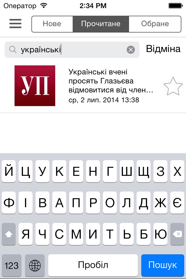 УП (Українська правда) screenshot 3