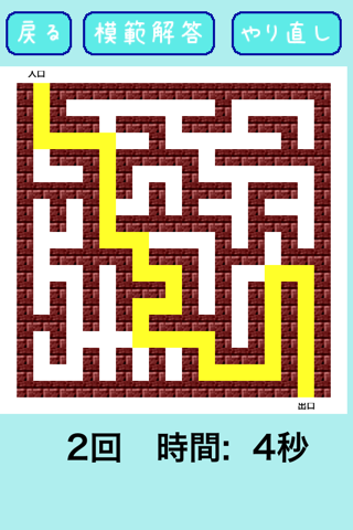 maze screenshot 4
