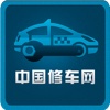 中国修车网